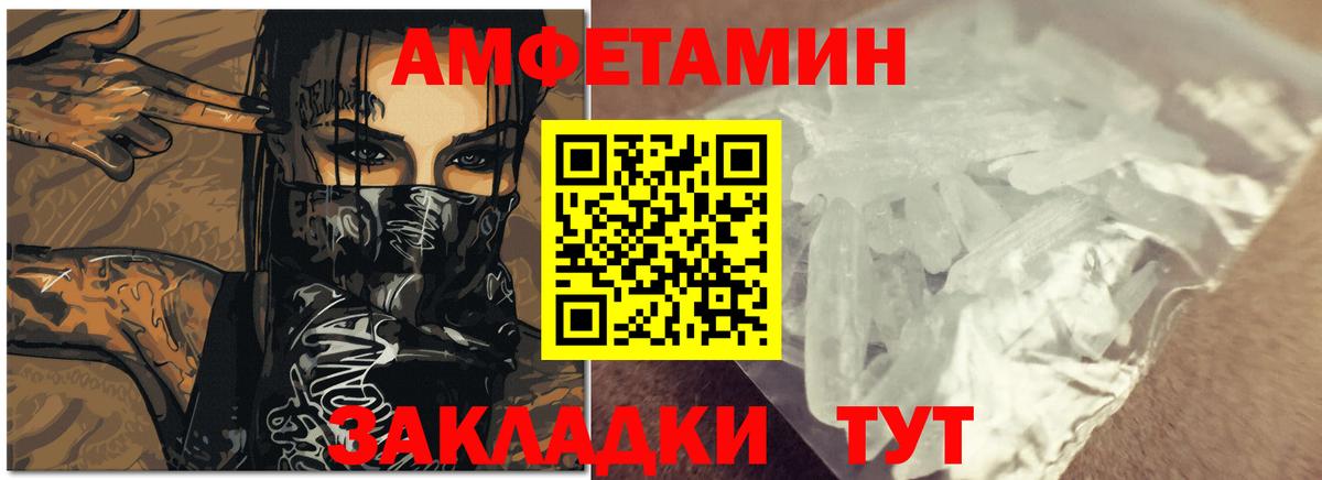 АМФЕТАМИН Premium Кирово-Чепецк
