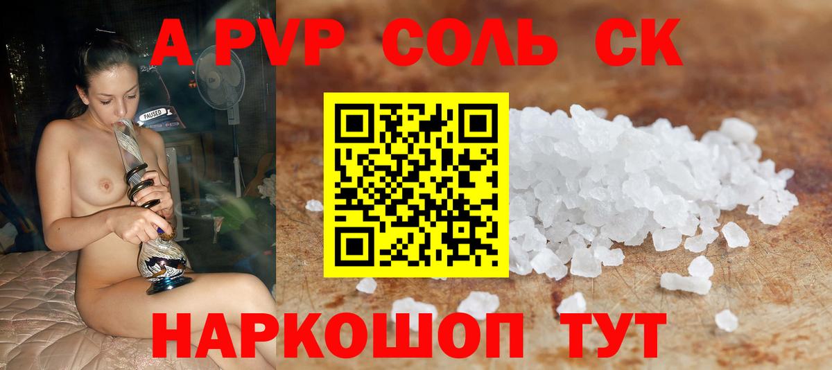 Alpha PVP VHQ Кирово-Чепецк