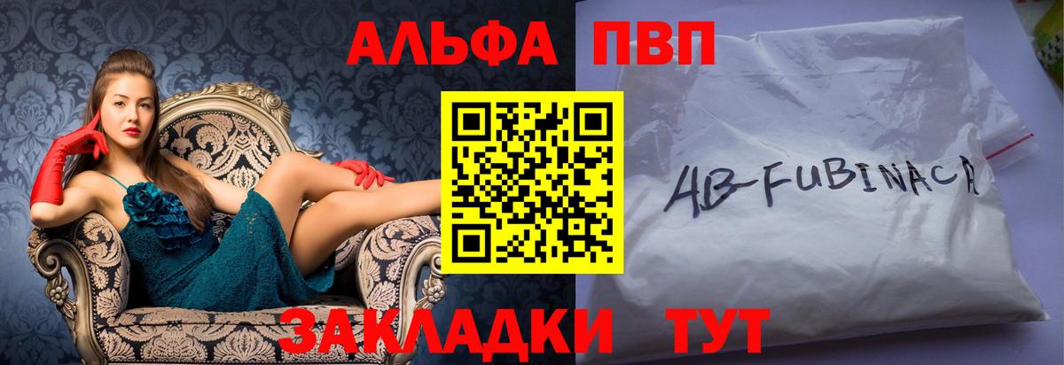 A PVP  Вход с VPN  Кирово-Чепецк  Alpha-PVP кристаллы 