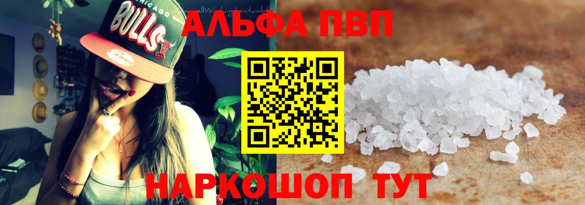 Alfa_PVP  Кирово-Чепецк  Альфа ПВП СК  Alpha-PVP СК  Alpha PVP VHQ 