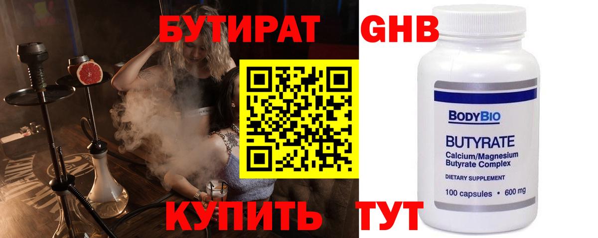 Кирово-Чепецк  БУТИРАТ BDO  Вход с VPN 