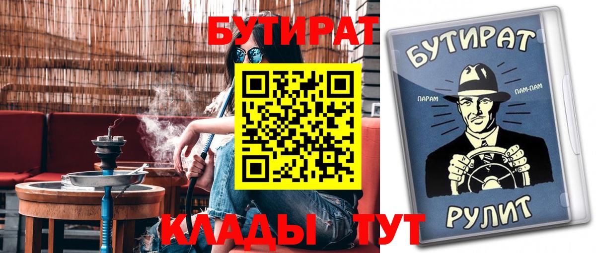 БУТИРАТ GHB  Кирово-Чепецк 