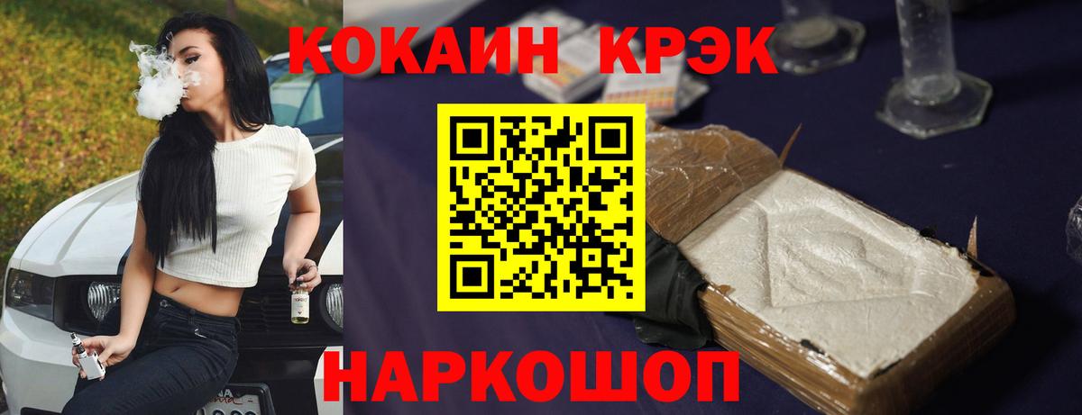 Кокаин 99% Кирово-Чепецк