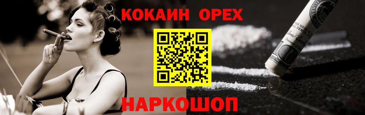 Кирово-Чепецк  КОКАИН  Вход с VPN  КОКАИН Columbia  Cocaine 99% 
