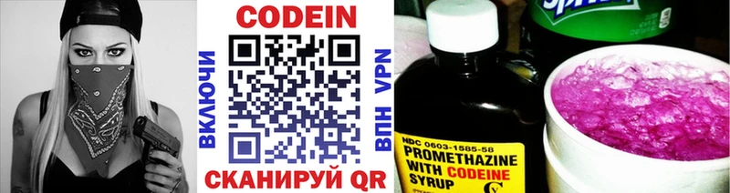 Кодеиновый сироп Lean Purple Drank  Кирово-Чепецк 