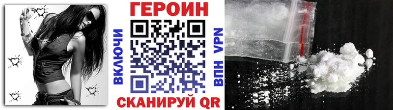 ГЕРОИН герыч Кирово-Чепецк
