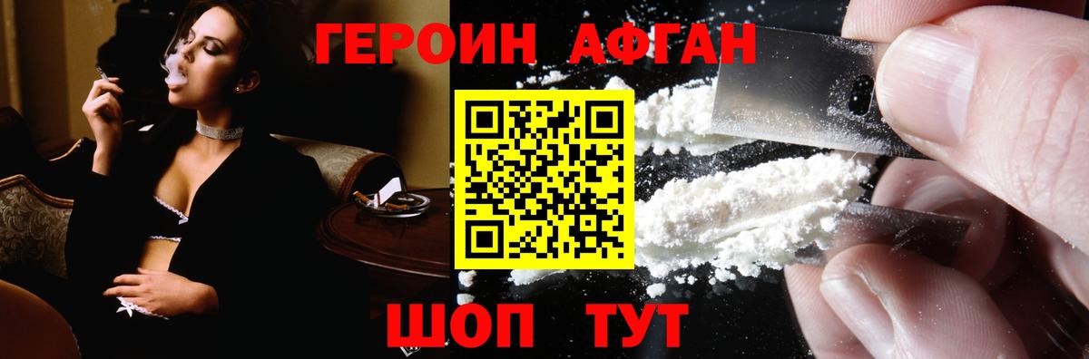 ГЕРОИН VHQ Кирово-Чепецк