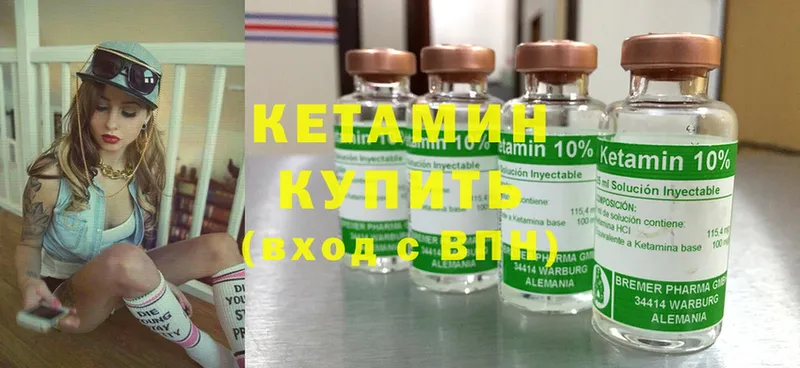 КЕТАМИН ketamine  купить наркотики цена  Кирово-Чепецк 