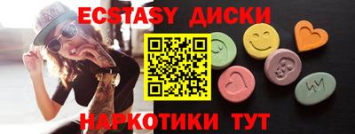 экстази Заводоуковск