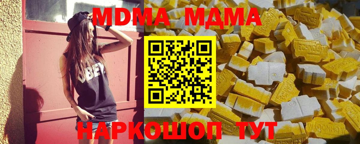 МДМА молли Кирово-Чепецк