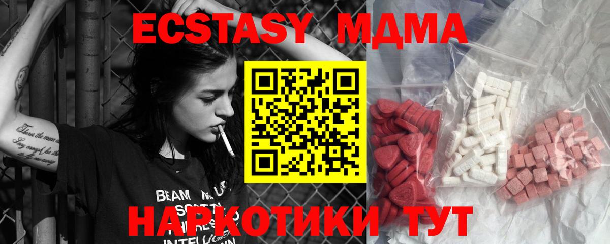 Кирово-Чепецк  МДМА Molly  Вход с VPN  МДМА crystal 