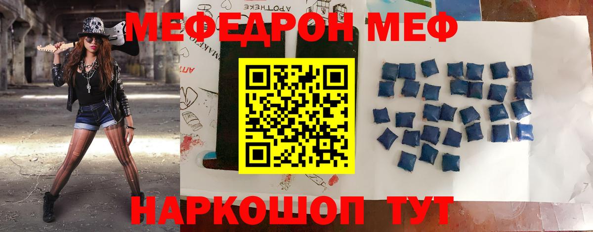 цена   Мефедрон мука  Вход с VPN  Мефедрон 4 MMC  Кирово-Чепецк  МЕФ 