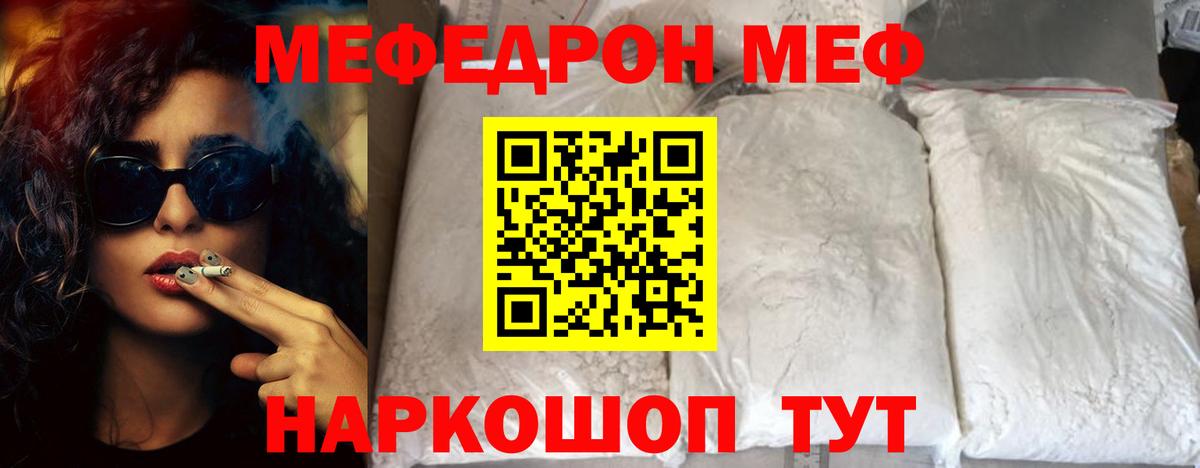 МЕФ  Меф 4 MMC  Кирово-Чепецк  МЕФ mephedrone  МЕФ 