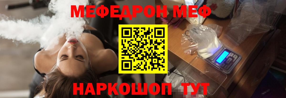 Меф  Кирово-Чепецк