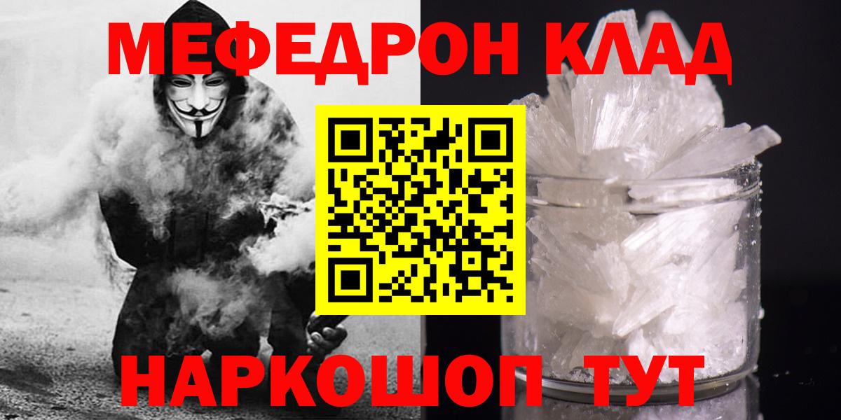 МЕФ кристаллы Кирово-Чепецк