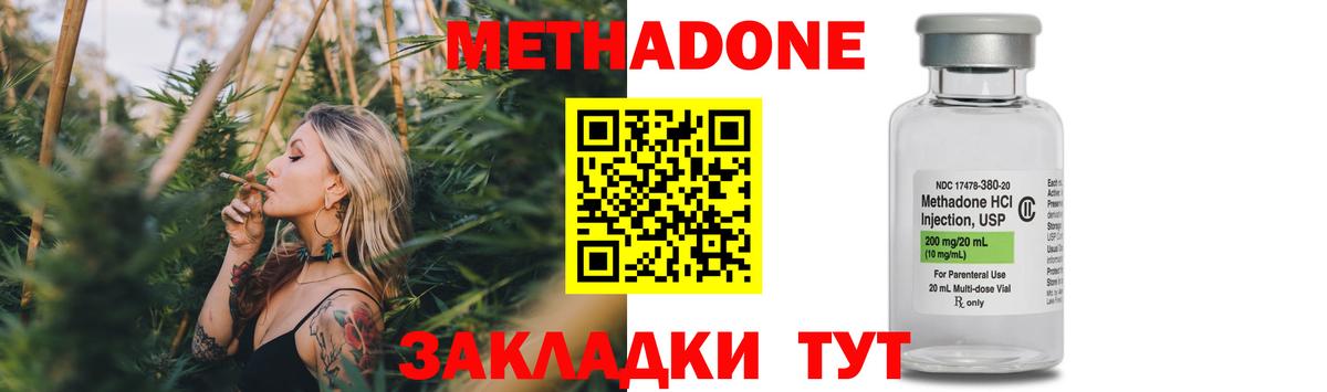 Кирово-Чепецк  Метадон белоснежный  Вход с VPN 