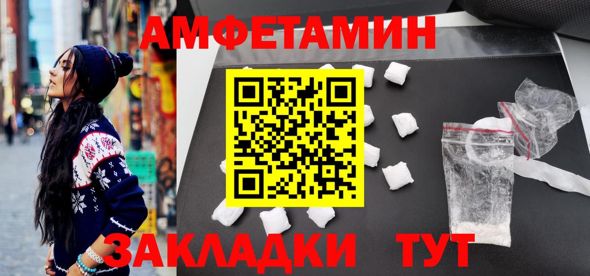 МЕТАМФЕТАМИН витя  Кирово-Чепецк  МЕТАМФЕТАМИН витя 