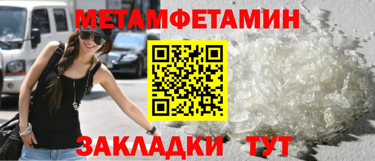 Первитин мет  Первитин мет  Вход с VPN  Кирово-Чепецк 